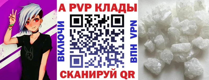 Купить закладки  Лесозаводск  A PVP кристаллы 