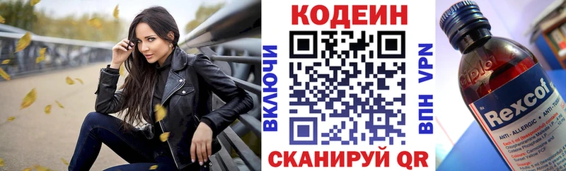 Кодеиновый сироп Lean Purple Drank Лесозаводск