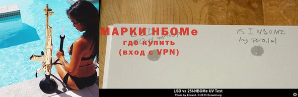 марки lsd Лихославль