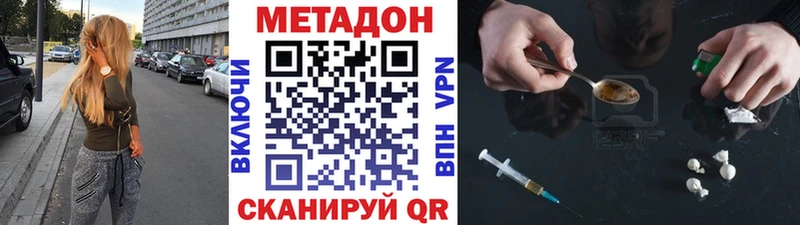 МЕТАДОН белоснежный  Купить закладки  Лесозаводск 